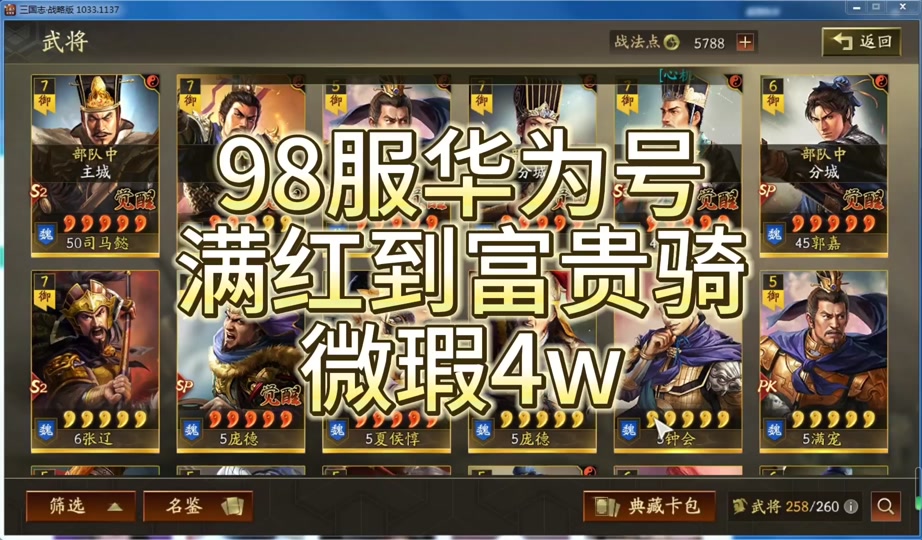 安卓三国志战略版华为账号三国志战略版华为礼包怎么领-第2张图片-太平洋在线下载
