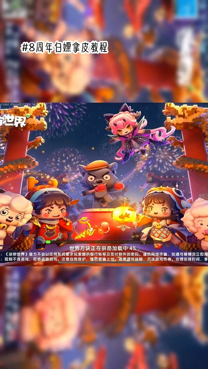 迷你世界丢东西手机版迷你世界下载安装正版免费下载-第2张图片-太平洋在线下载