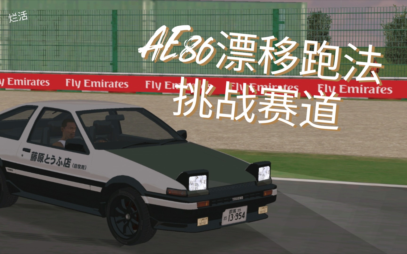 gtasa安卓版存档纯净版手机gtasa仿gta5整合包-第2张图片-太平洋在线下载