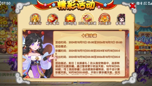 包含西游online安卓版下载的词条