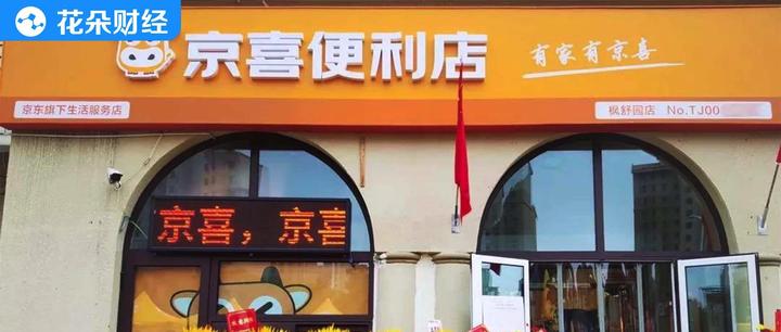京喜拼拼客户端怎么退货京喜拼拼商家后台登录入口-第2张图片-太平洋在线下载