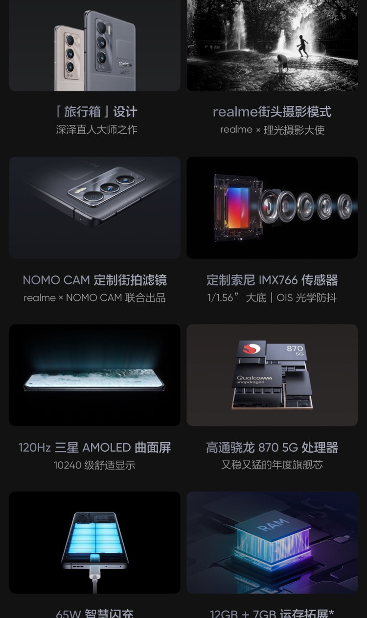 大师探索版手机屏真我gt大师探索版手机-第2张图片-太平洋在线下载