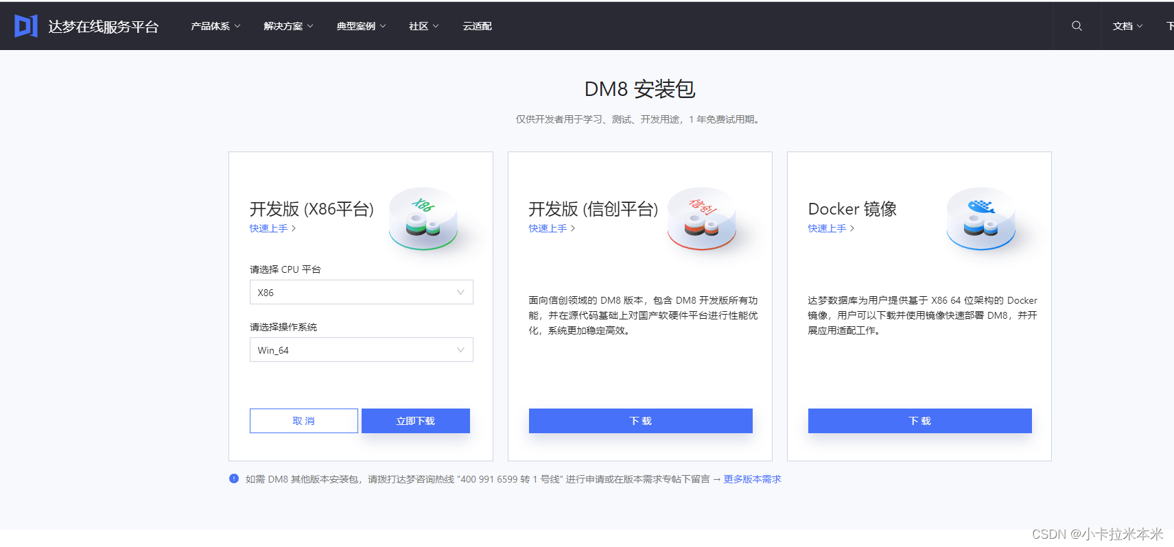 客户端的版本客户端的版本高于服务器-第2张图片-太平洋在线下载