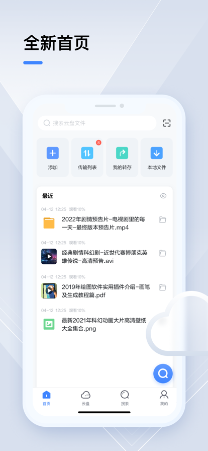 苹果下载迅雷手机版迅雷极速版苹果手机下载