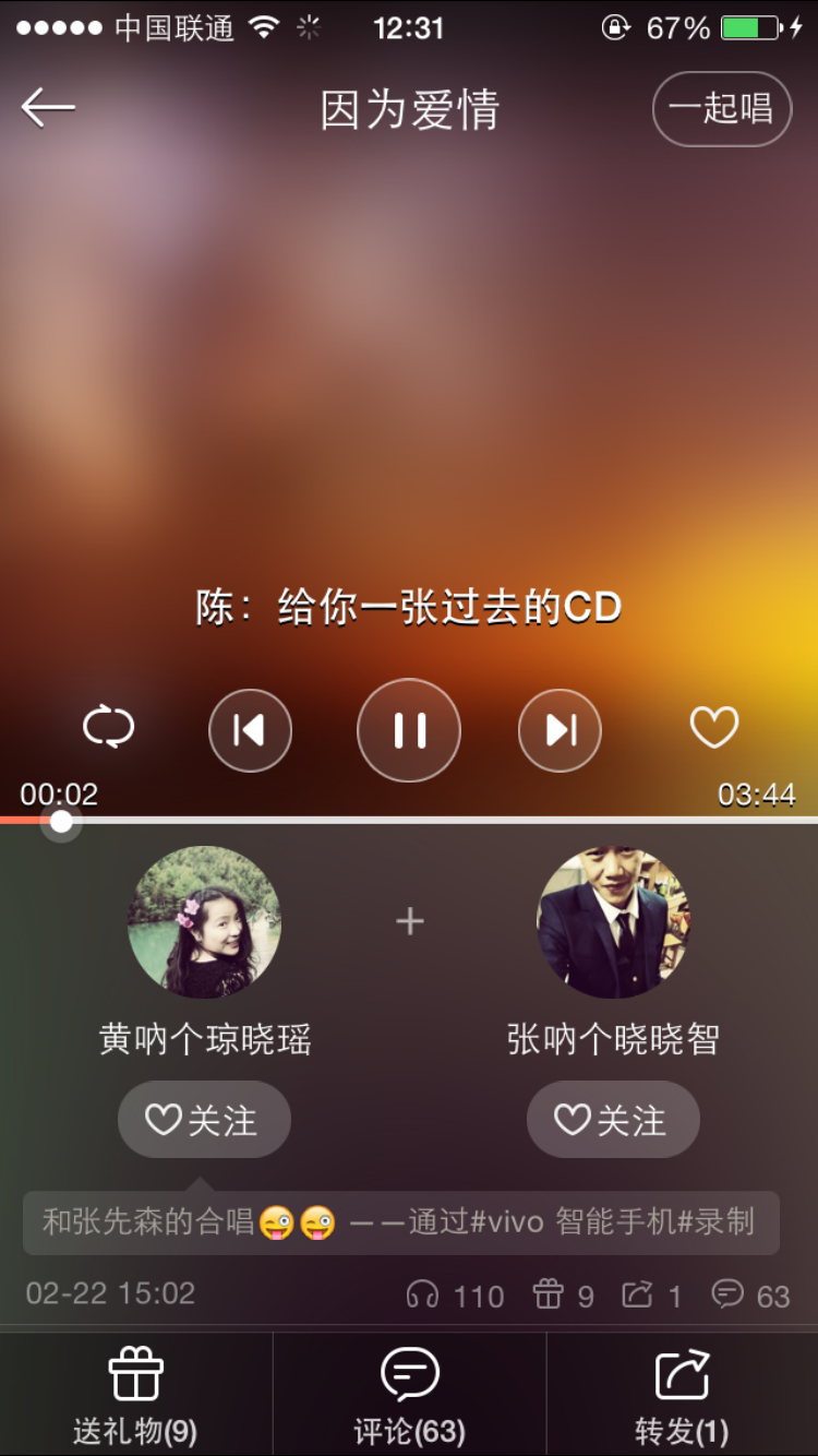 唱吧手机版下载想唱就唱k歌软件安卓免费版中文版-第2张图片-太平洋在线下载