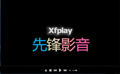 关于xfplay苹果手机版下载手机版的信息-第1张图片-太平洋在线下载